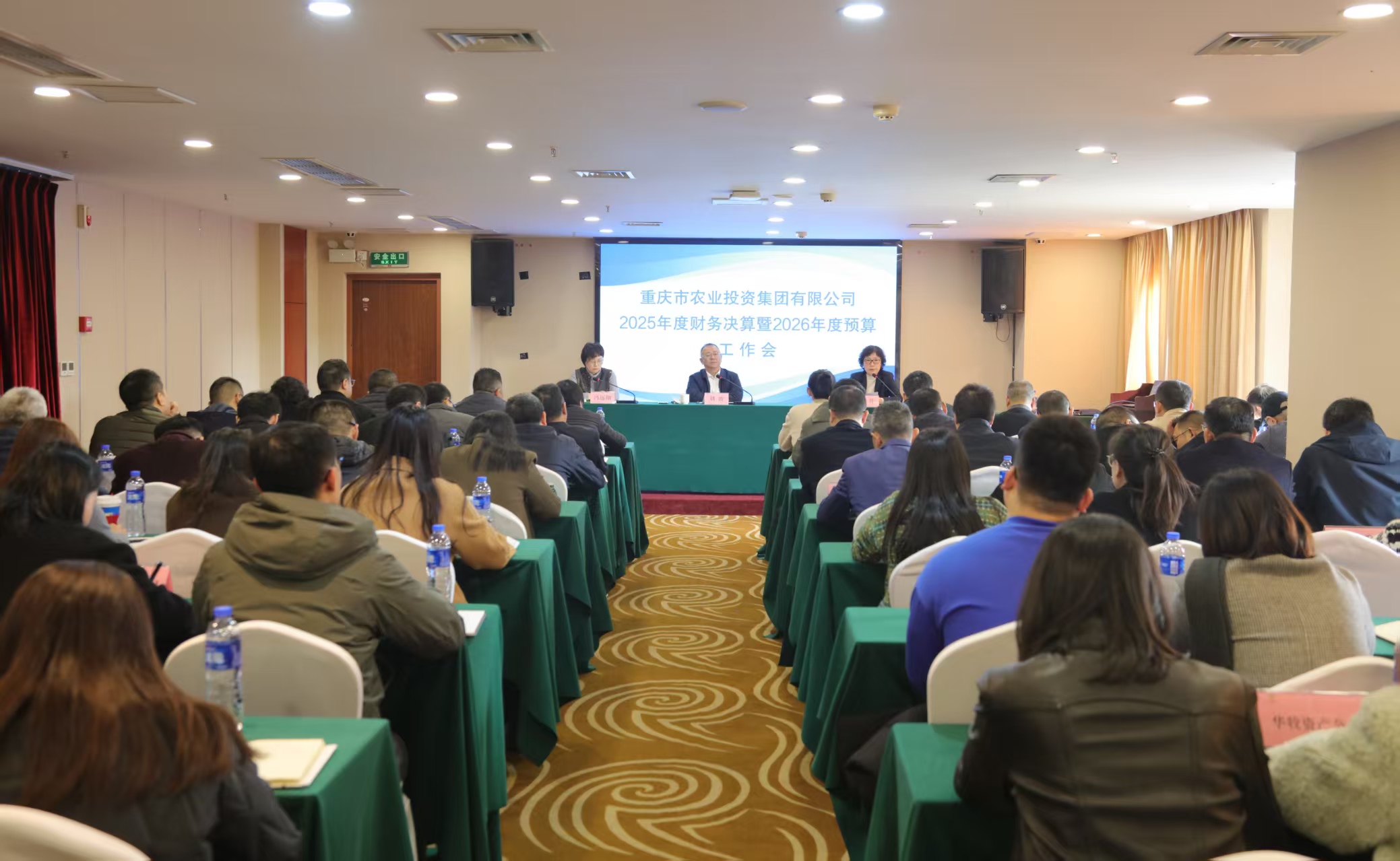 市農投集團召開2025年度財務工作會議